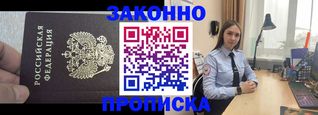 прописка паспорт в Южно-Сухокумске