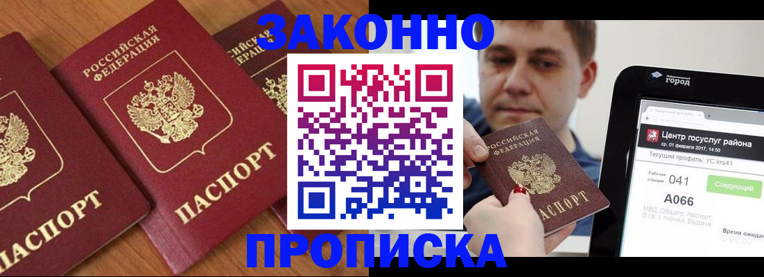 временная регистрация собственник в Южно-Сухокумске