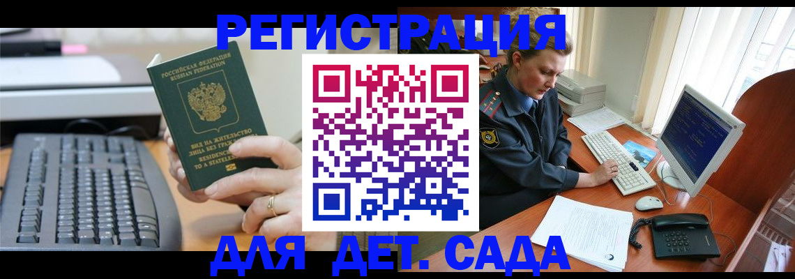 временная регистрация для всех в Южно-Сухокумске