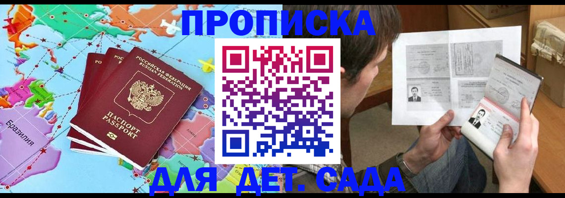 прописка гарантия в Южно-Сухокумске