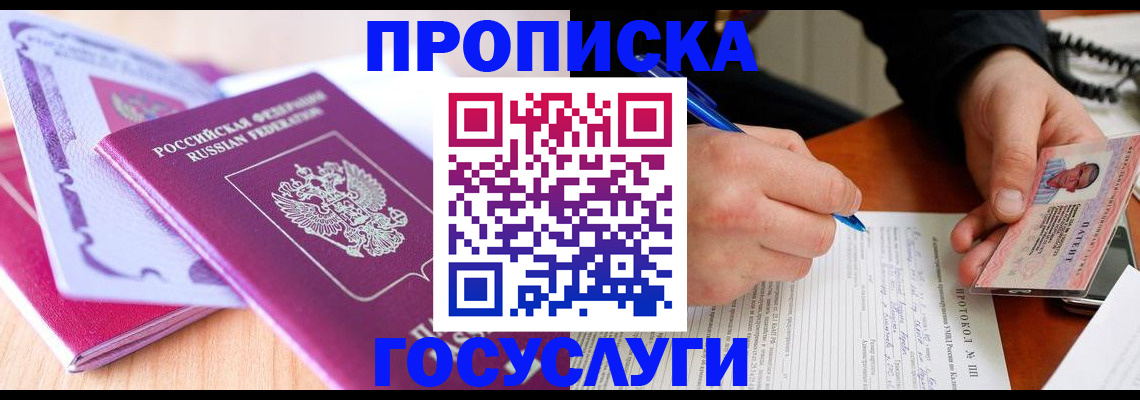 миграционный учет в Южно-Сухокумске